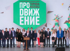 Сергей Собянин выступил на съезде молодых парламентариев Москвы
