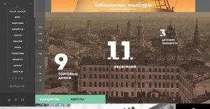 Признание экспертов международной премии получил спецпроект портала «Узнай Москву»