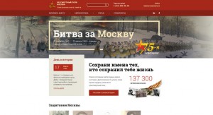 В Москве запустили новую версию электронной книги памяти «Бессмертный полк»