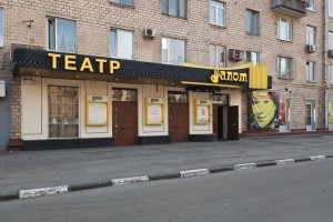 Национальный театр в Нагорном районе 