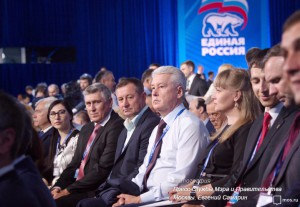 Сергей Собянин принял участие в очередном съезде партии "Единая Россия"