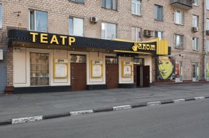 Национальный театр Шалом  в Нагорном районе