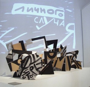 Один из экспонатов выставки в галерее Нагорная