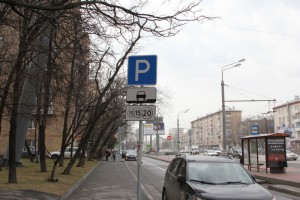 Платная парковка в Нагорном районе 