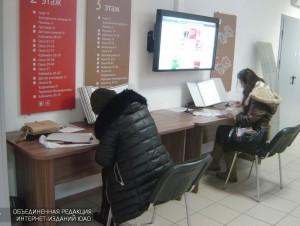 Посетители центра госуслуг "Мои документы" в Нагорном районе 