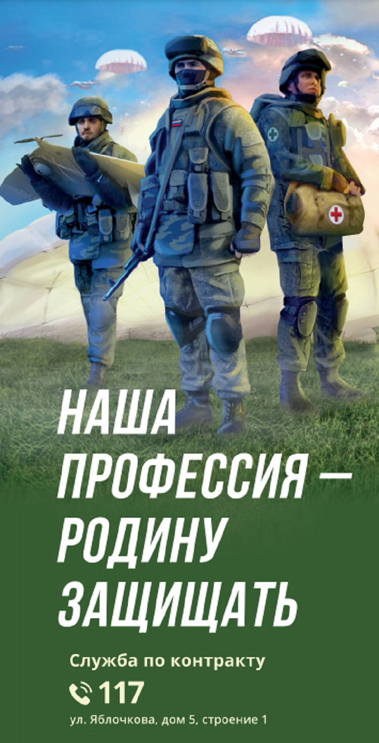 специальная специальная операция | Районная газета района Нагорный ЮАО 