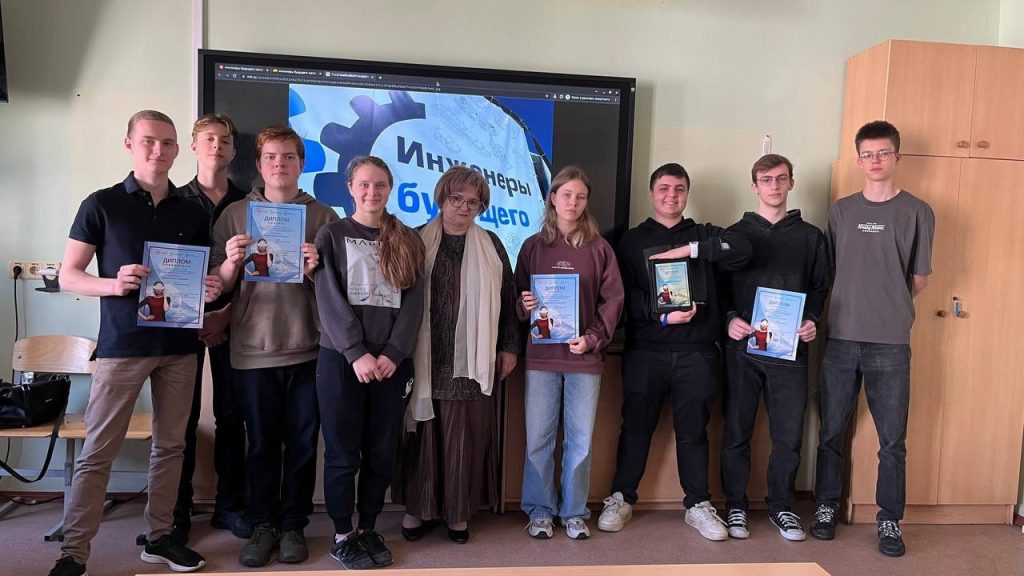 Десятиклассники Бауманской инженерной школы №1580 победили на конференции «Инженеры будущего». Фото: официальная страница Бауманской инженерной школы №1580 в социальных сетях