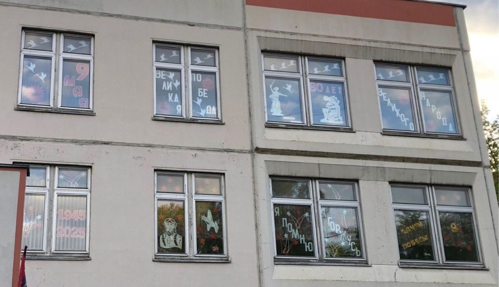 «Окна Победы»: ребята из дошкольных групп школы №1450 «Олимп» приняли участие в акции. Фото: официальная страница школы №1450 «Олимп» в социальных сетях