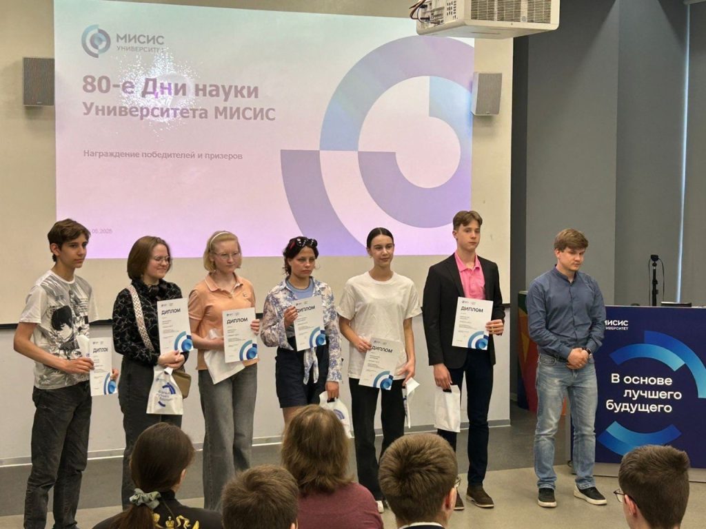 Ученик Бауманской инженерной школы №1580 одержал победу на конференции НИТУ МИСИС. Фото: официальная страница школы в социальных сетях