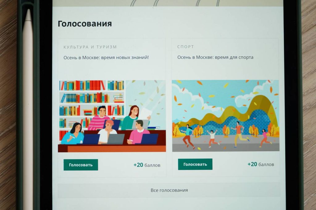 В «Активном гражданине» запустили серию голосований по окружным площадкам «Лета в Москве». Фото: Анна Быкова, «Вечерняя Москва»