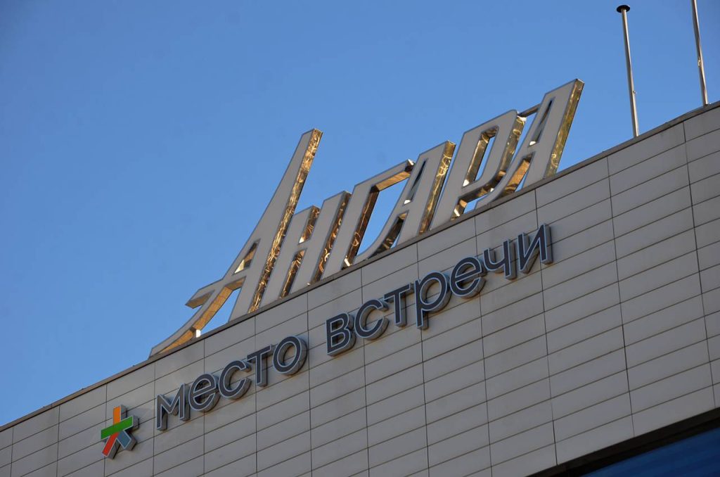 «Смех в большом городе!», или Горожан пригласили на юмористическое представление в РЦ «Место встречи Ангара». Фото: Анна Быкова, «Вечерняя Москва»