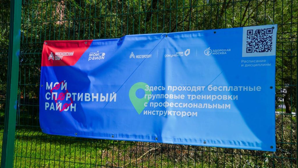 «Мой спортивный район»: в Нагорном проведут занятие по фитнесу. Фото: Ксения Догонашева, «Вечерняя Москва»