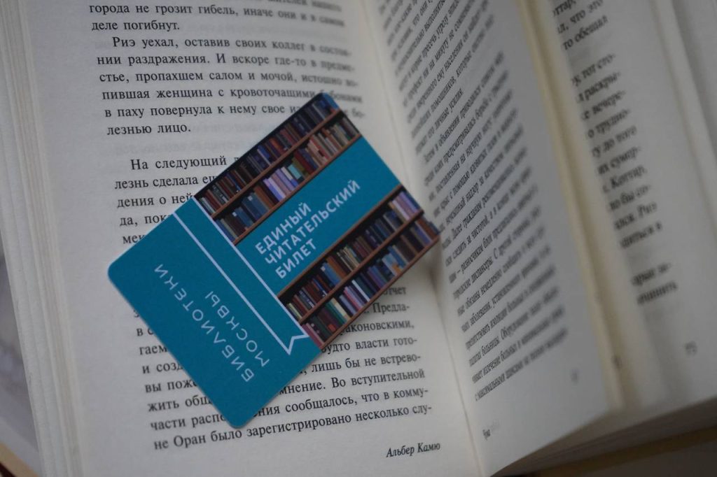 Кинопоказ в рамках киноклуба «Писатель &Режиссер» состоится в библиотеке №148 имени Федора Тютчева. Фото: Анна Быкова, «Вечерняя Москва»