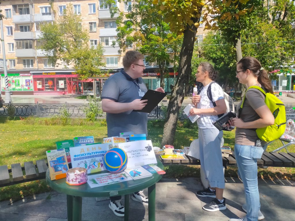 День физкультурника отметили в летнем читальном зале библиотеки №148. Фото: официальная страница библиотеки №148 в социальных сетях