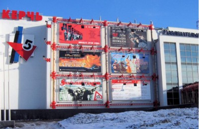 В районе Бирюлево Восточное осенью начнут реконструировать кинотеатр «Керчь»