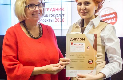 Лучшим сотрудником центров госуслуг ЮАО стала Дарья Шигорева