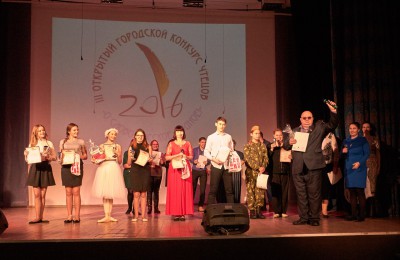 Участники конкурса "О слово русское, родное -2016"