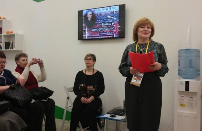 Татьяна Филиппова (справа) на Московском культурном форуме