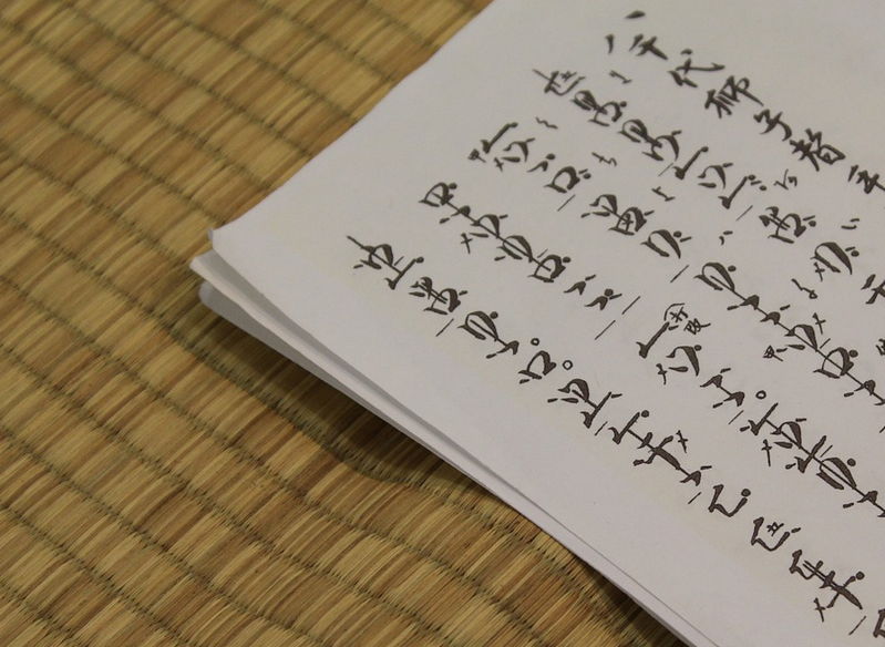 Японской каллиграфии обучат в галерее "Нагорная"