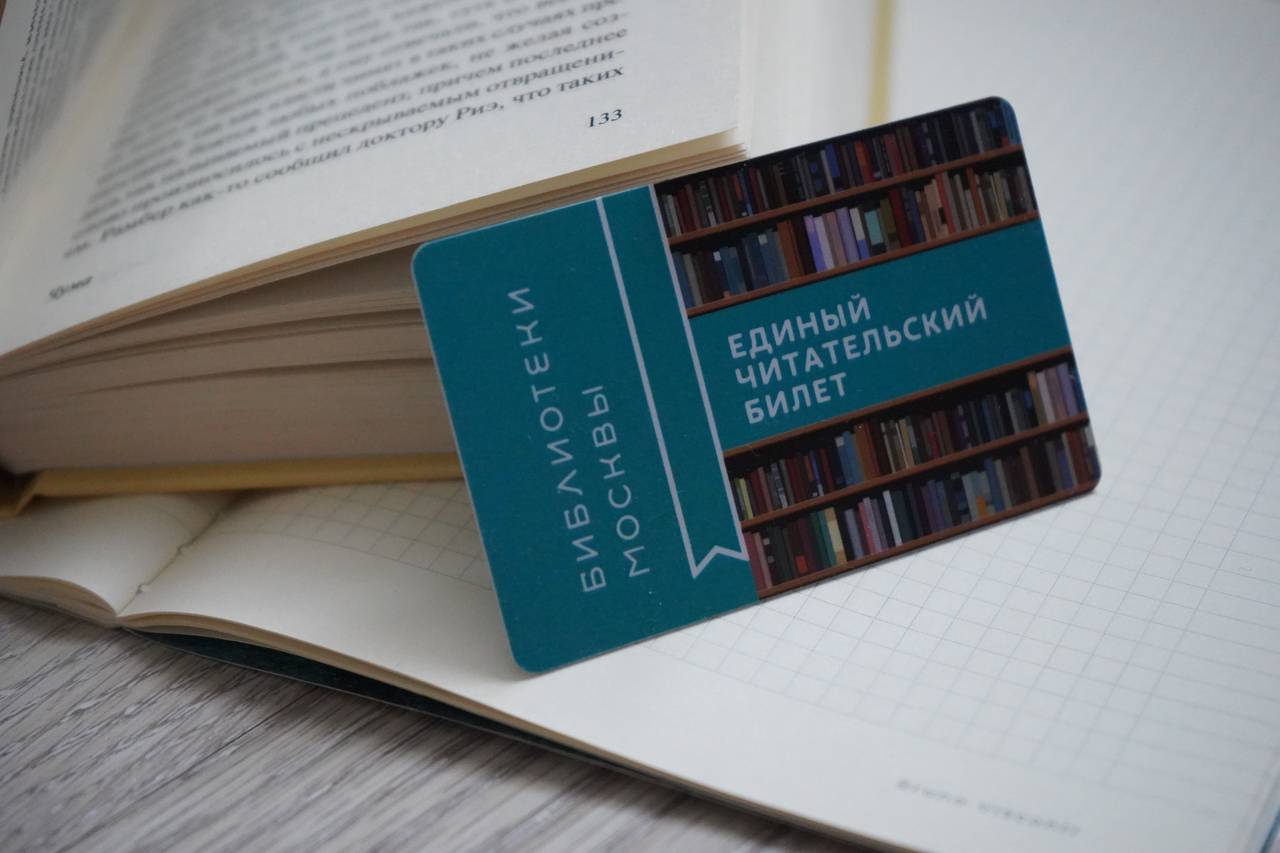 «Чудеса в рукаве»: выставку-рифму проведут в библиотеке №148 имени Федора Тютчева. Фото: Анна Быкова, «Вечерняя Москва»