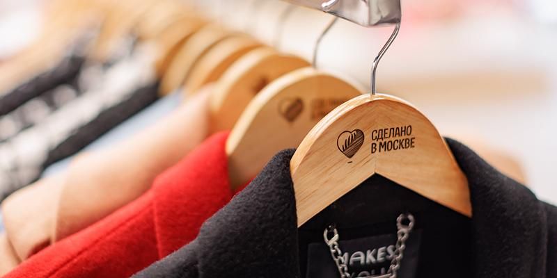 Горожане смогут купить товары «Сделано в Москве» со скидкой в Нагорном. Фото: пресс-служба Департамента предпринимательства и инновационного развития города Москвы