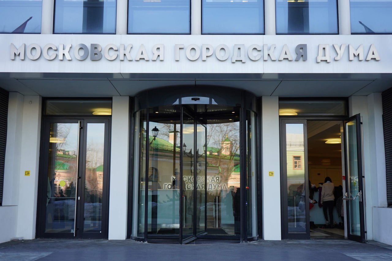 Мосгордума приняла социально ориентированный бюджет Москвы на 2026–2028 годы. Фото: Анна Быкова, «Вечерняя Москва»