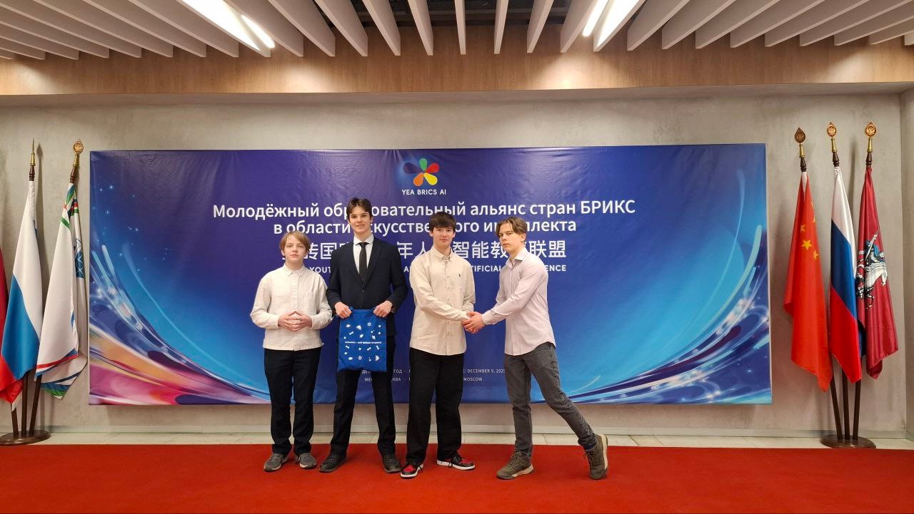 Десятиклассники школы №1580 посетили Молодежный альянс БРИКС по ИИ. Фото: официальная страница школы №1580 в социальных сетях
