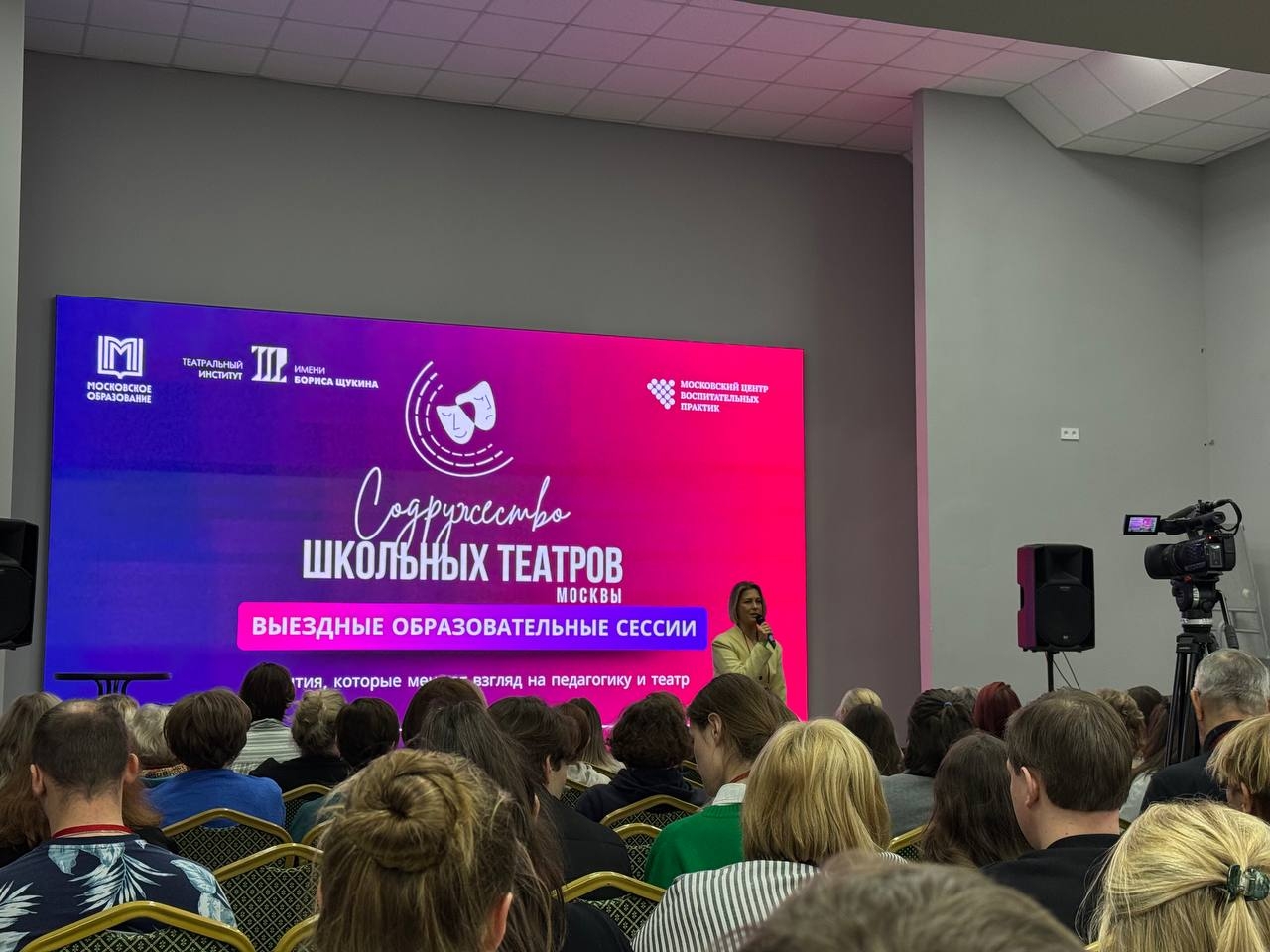 Сотрудники школы №1450 «Олимп» прошли режиссерский тренинг. Фото: страница школы №1450 «Олимп» в социальных сетях