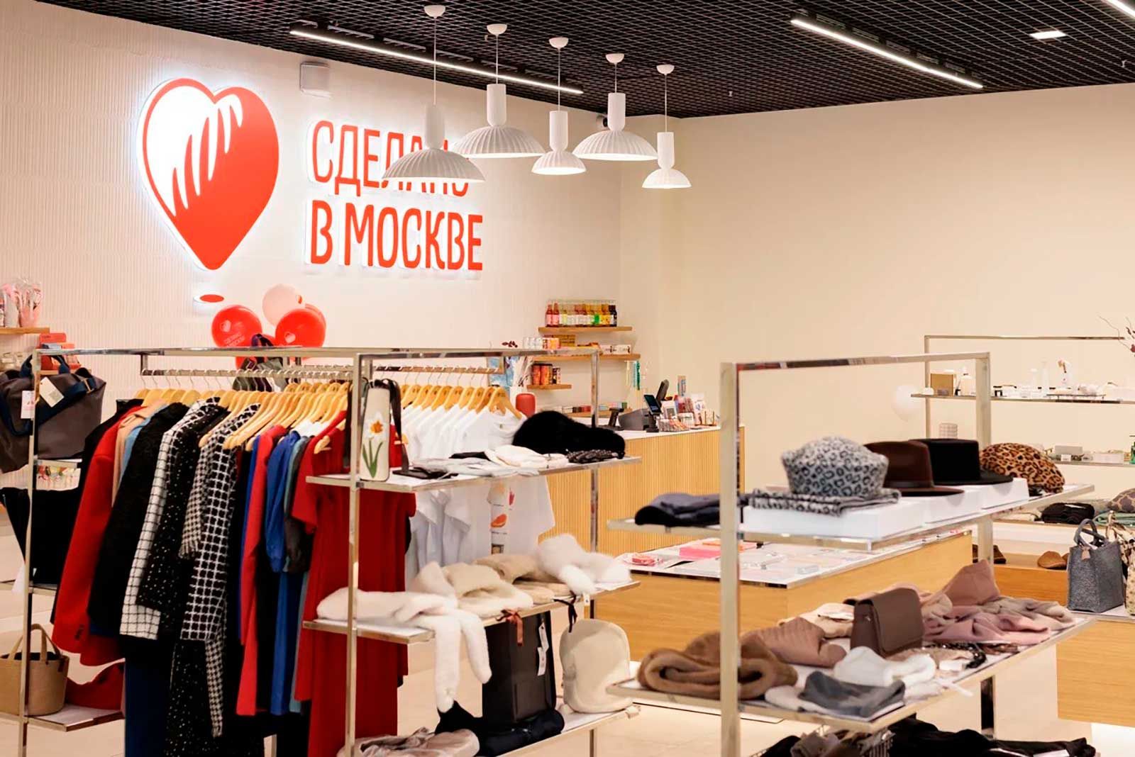 Ротация брендов в магазине «Сделано в Москве» пройдет в РЦ «Место встречи Ангара». Фото: пресс-служба Департамента предпринимательства и инновационного развития города Москвы
